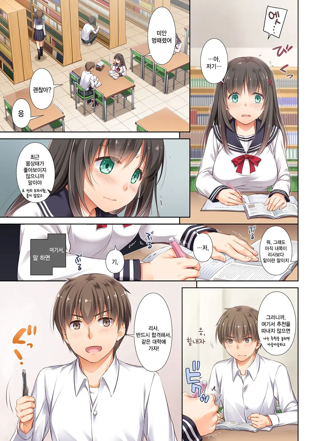 DLO-02 Kare To No Yakusoku 2 | DLO-02 애인과의약속2