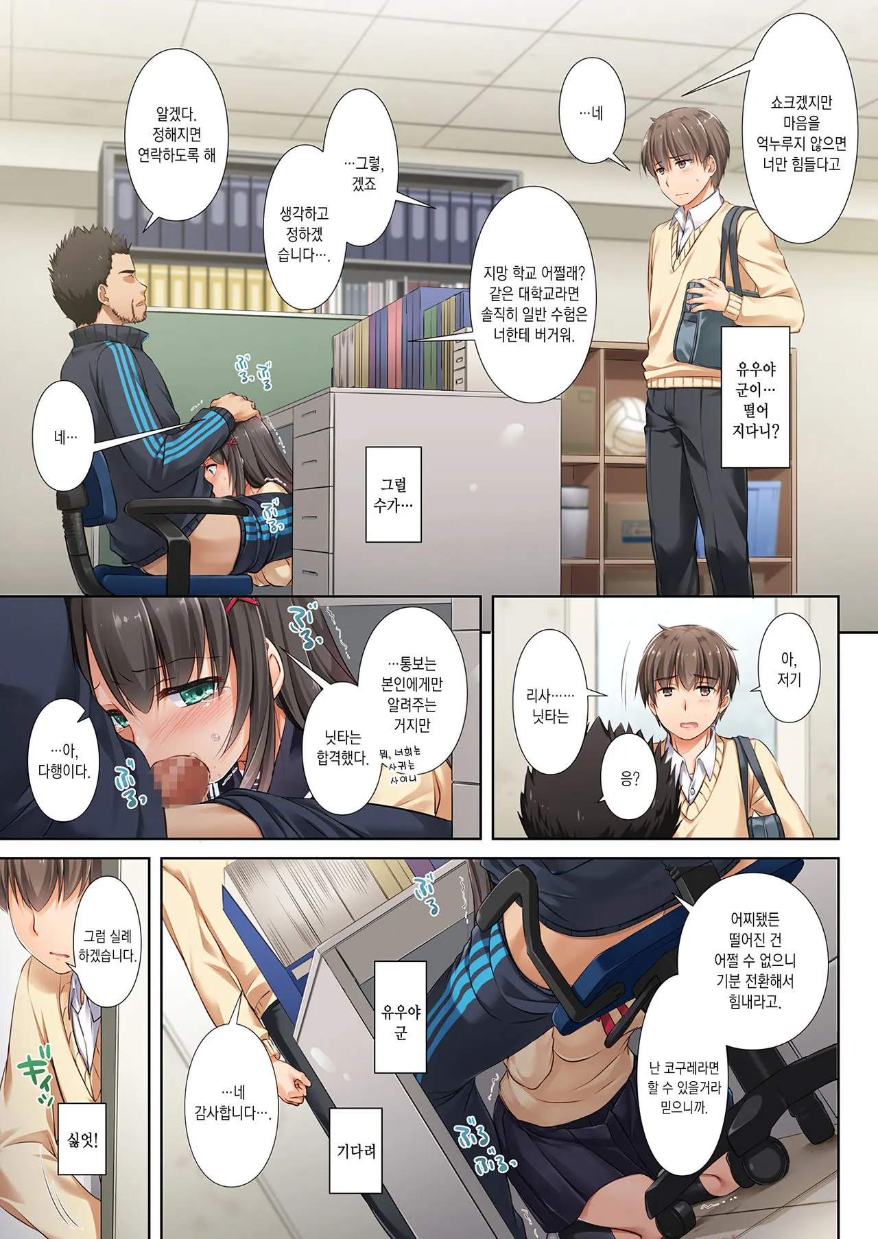 DLO-02 Kare To No Yakusoku 2 | DLO-02 애인과의약속2