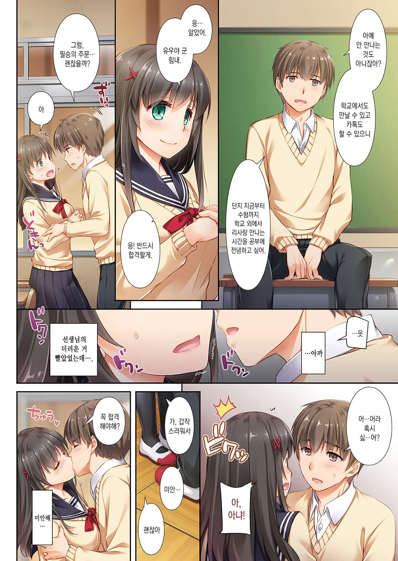 DLO-02 Kare To No Yakusoku 2 | DLO-02 애인과의약속2