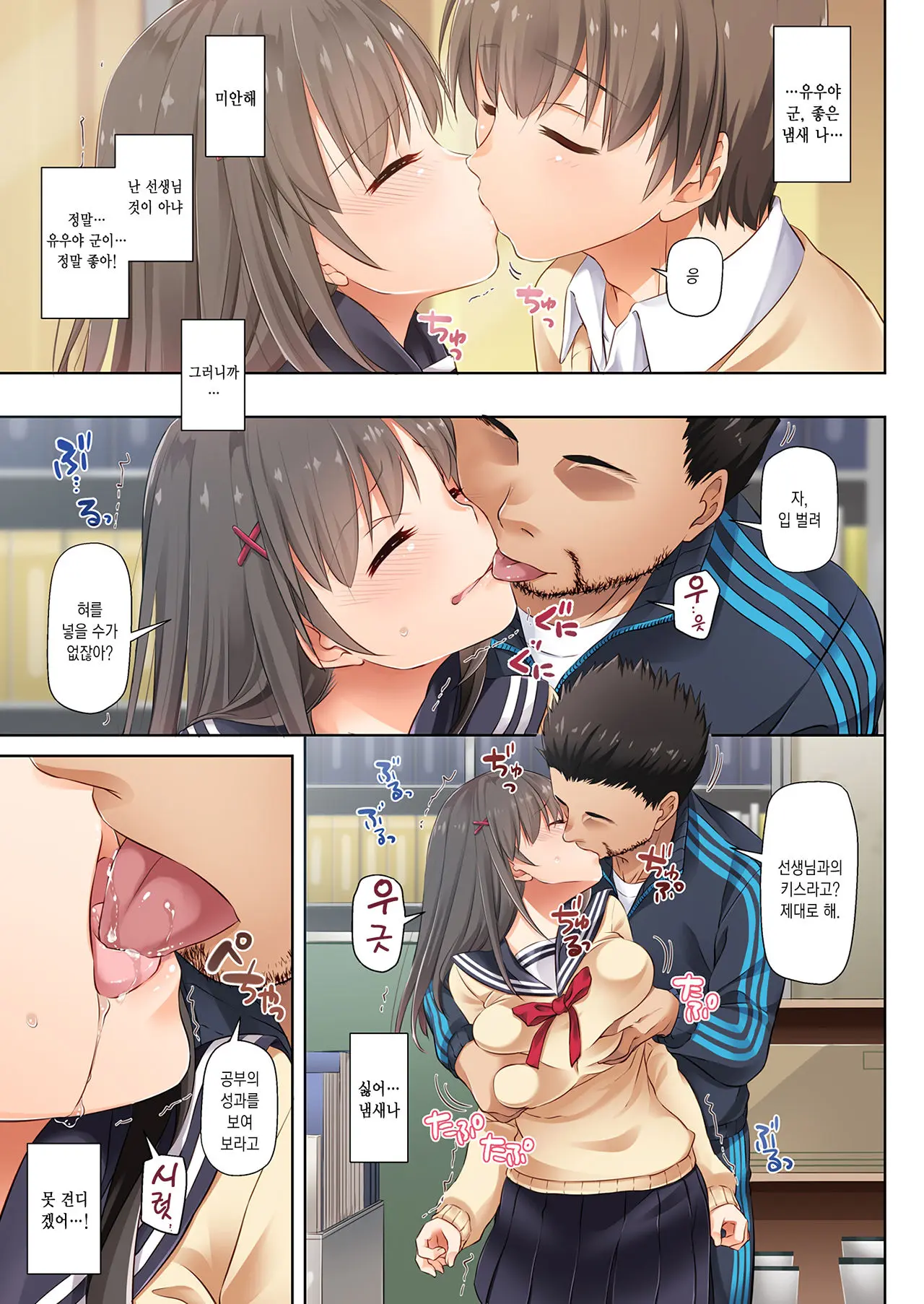 DLO-02 Kare To No Yakusoku 2 | DLO-02 애인과의약속2