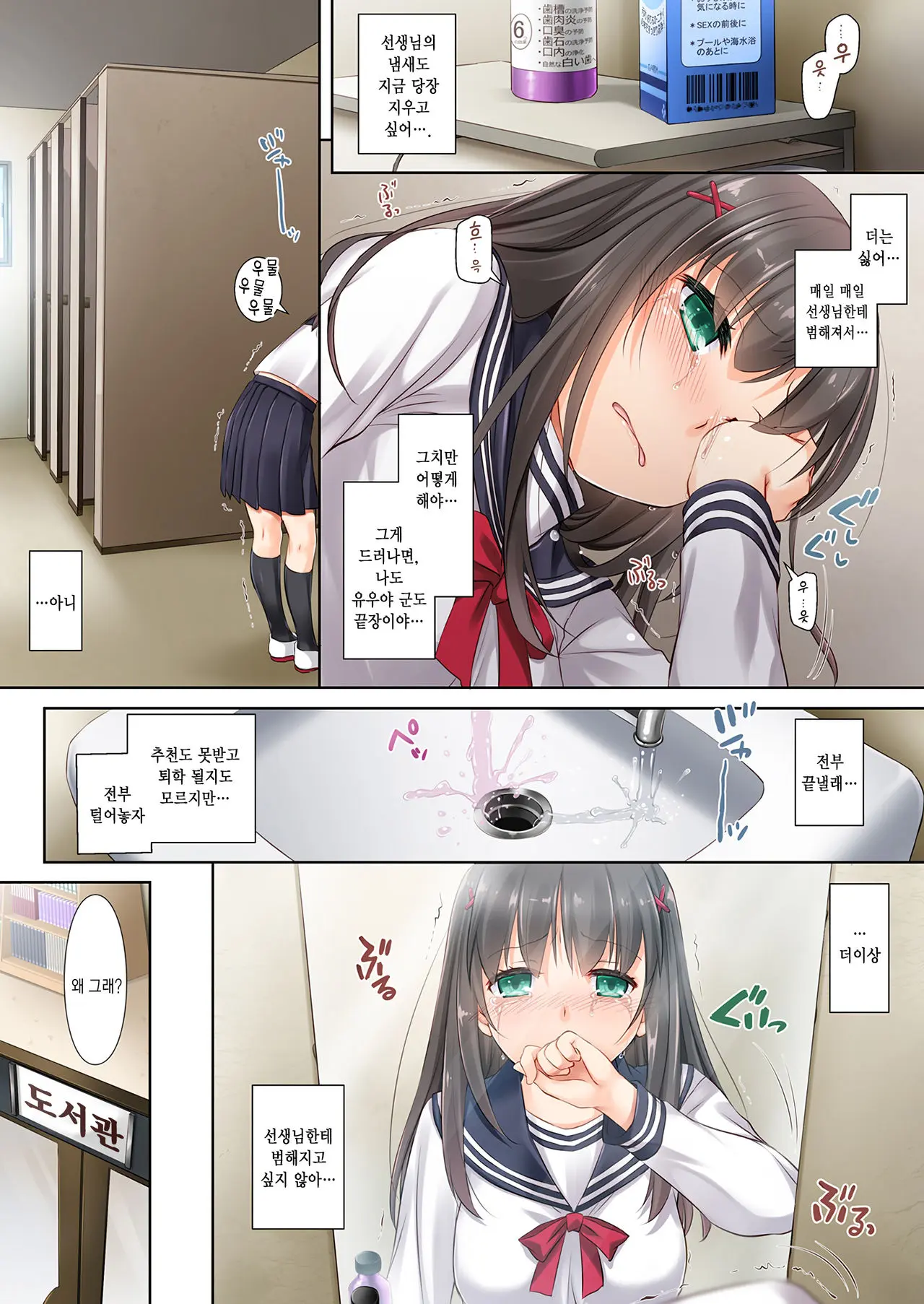 DLO-02 Kare To No Yakusoku 2 | DLO-02 애인과의약속2