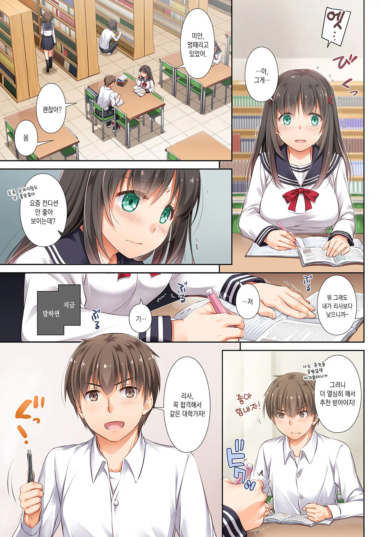 DLO-02 Kare To No Yakusoku 2 | DLO-02 애인과의약속2