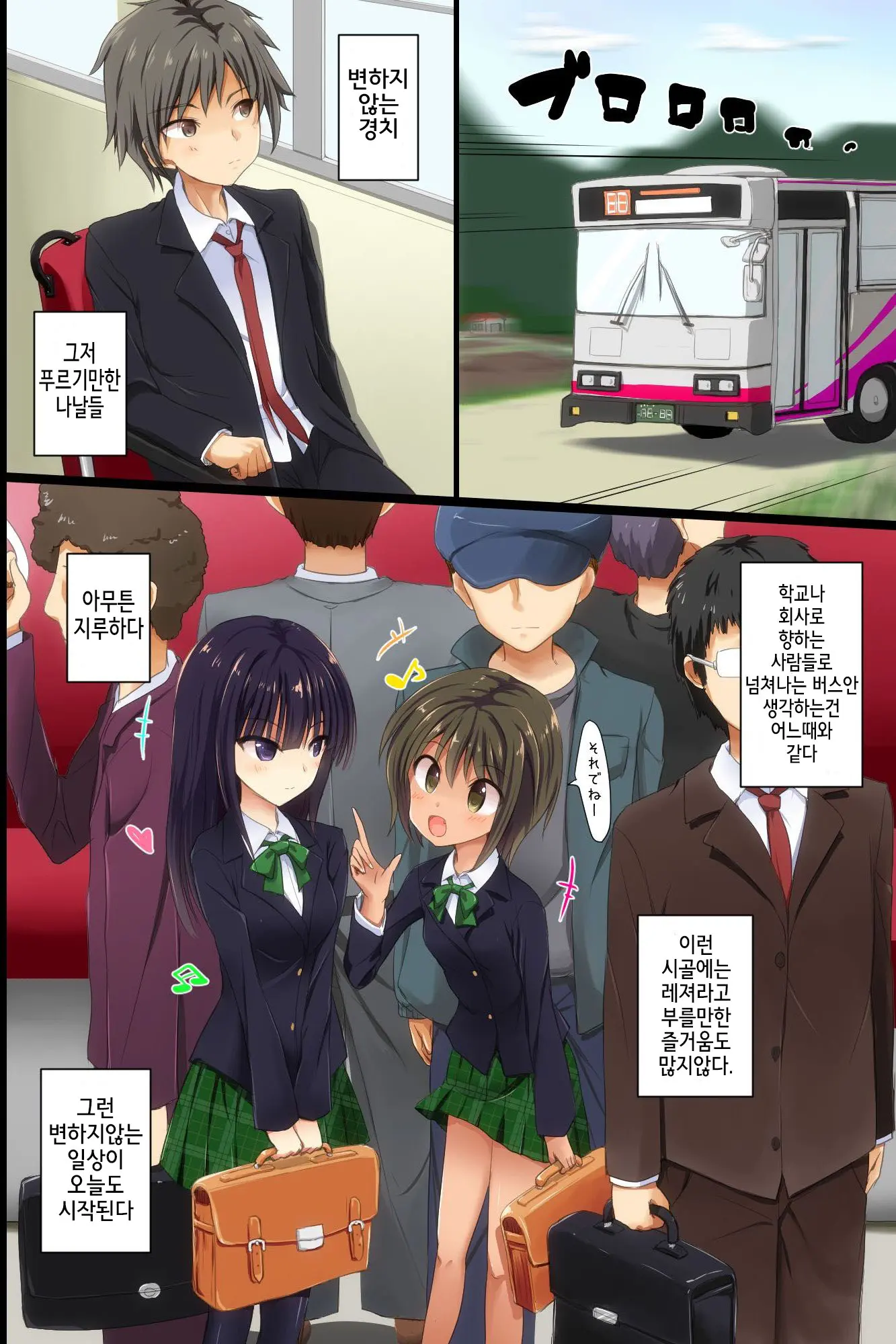 Kankin Bus ~ Jack Sarete Zenra Ni Hamerareru Onna-Tachi