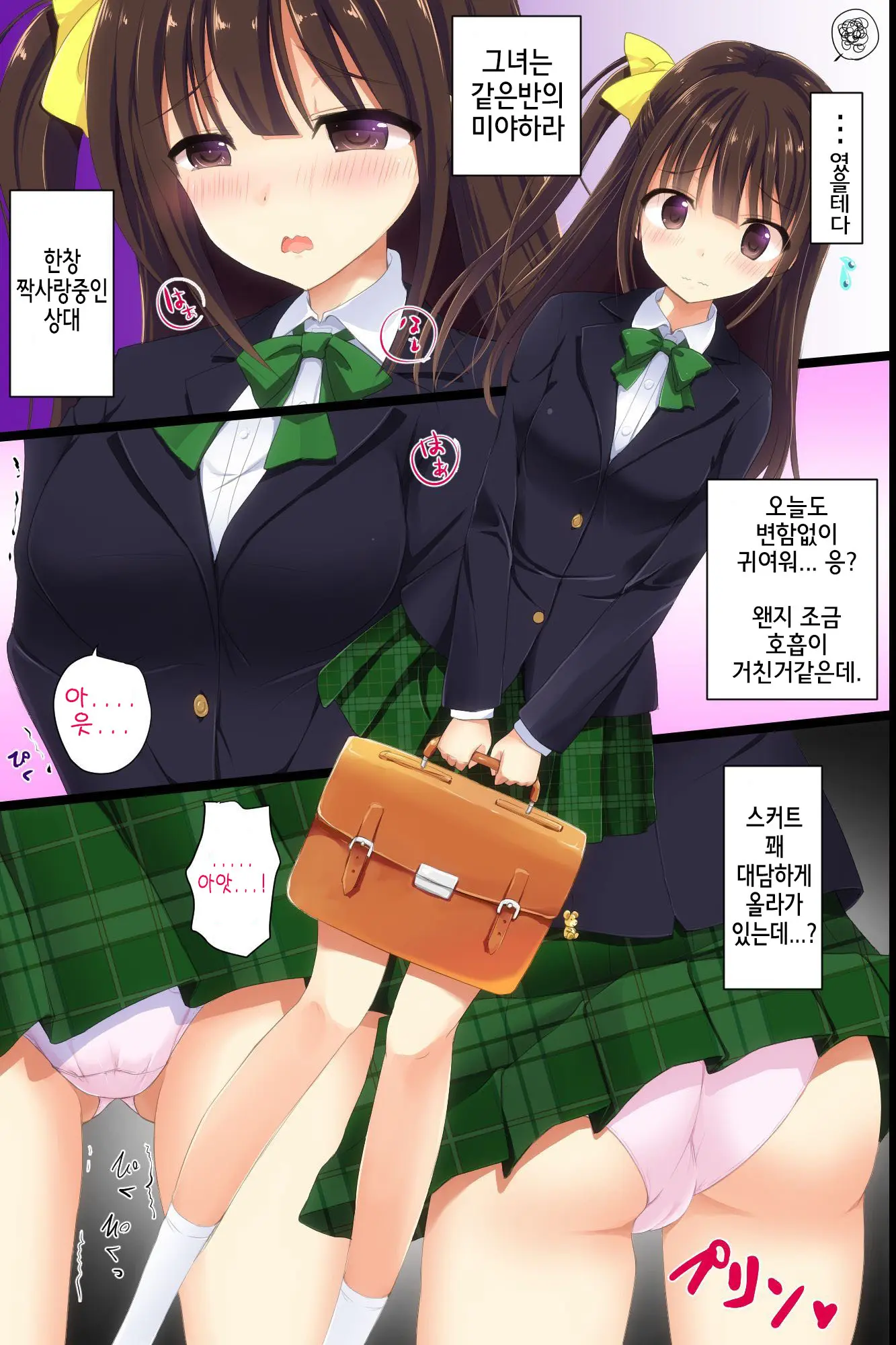 Kankin Bus ~ Jack Sarete Zenra Ni Hamerareru Onna-Tachi