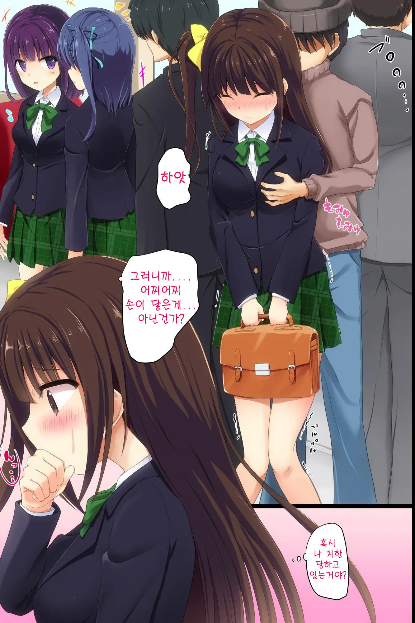 Kankin Bus ~ Jack Sarete Zenra Ni Hamerareru Onna-Tachi