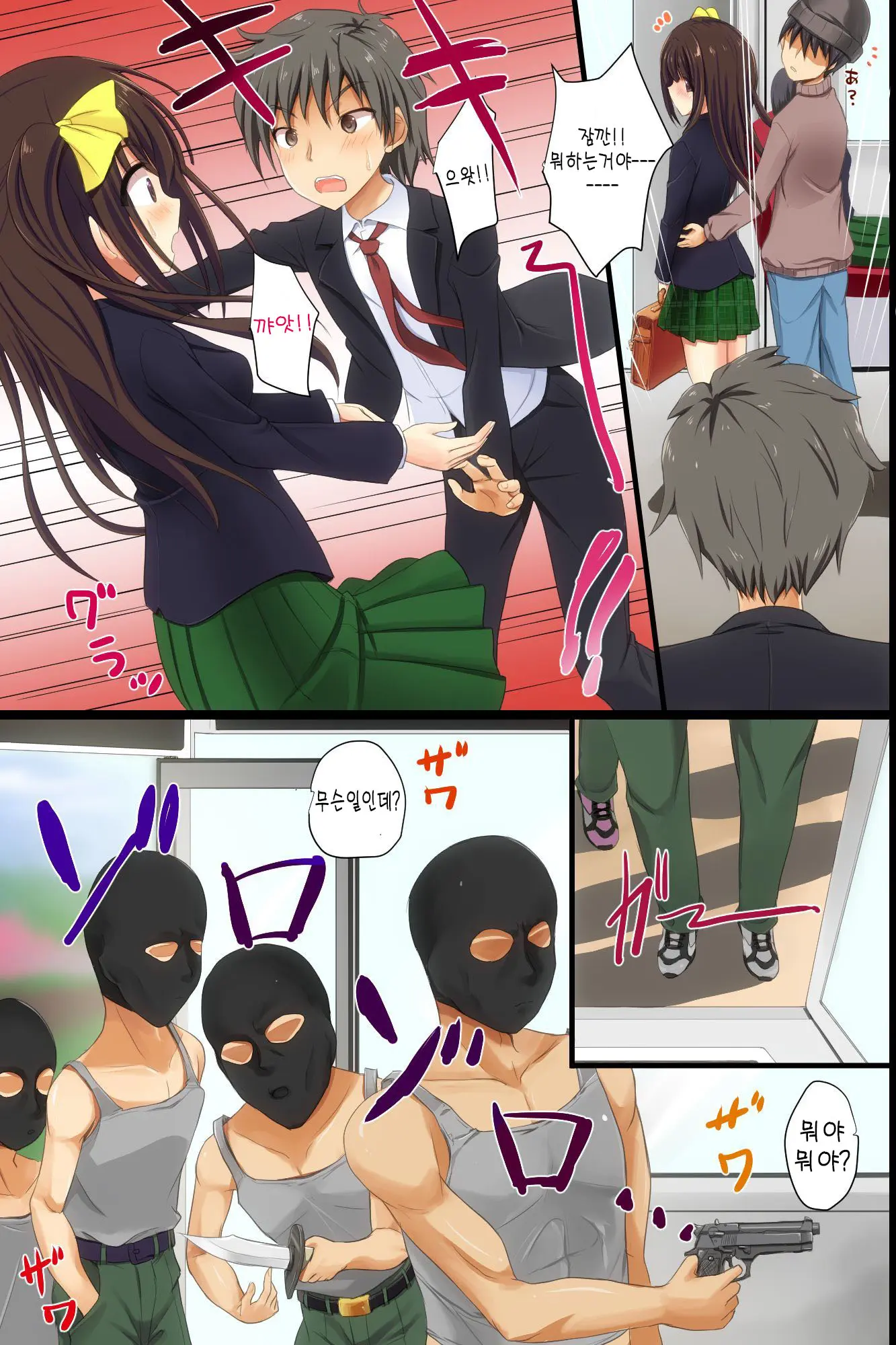 Kankin Bus ~ Jack Sarete Zenra Ni Hamerareru Onna-Tachi