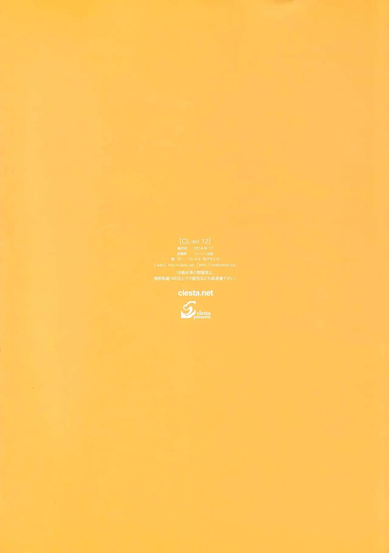 CL-Ev 12 (Decensored)