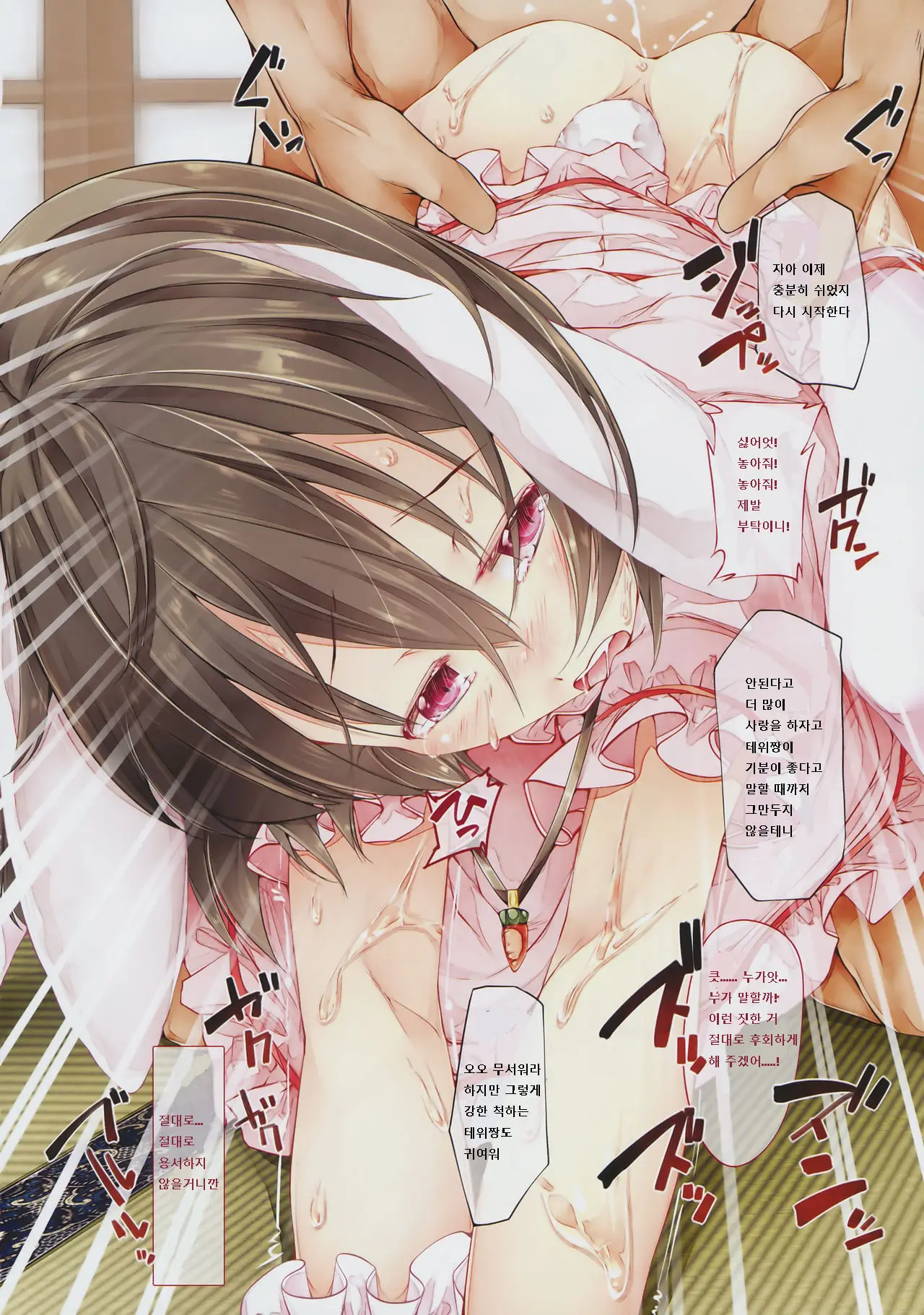 Torikago No Kanojo 01 Inaba Tewi Hen