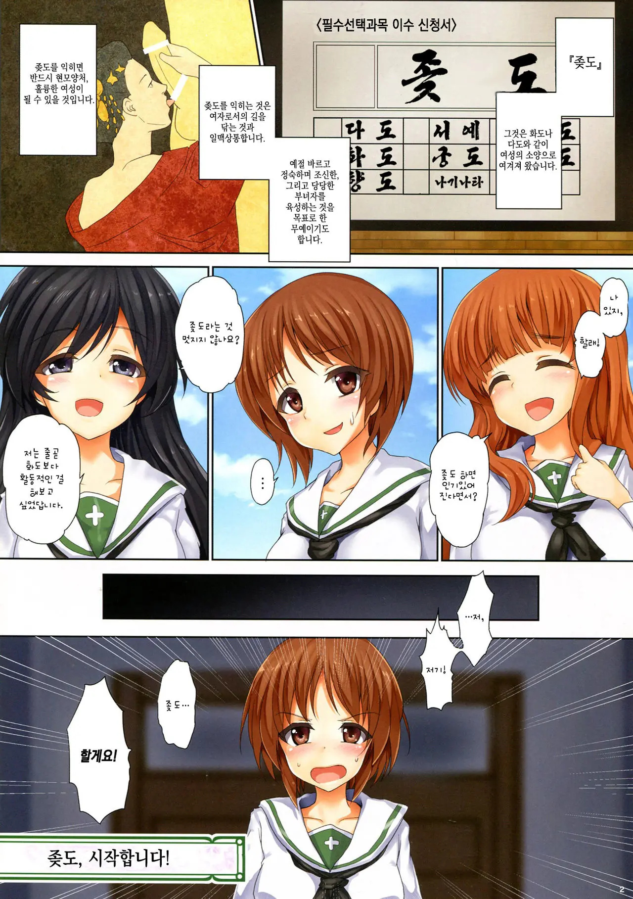 GIRLS Und CHINPOR