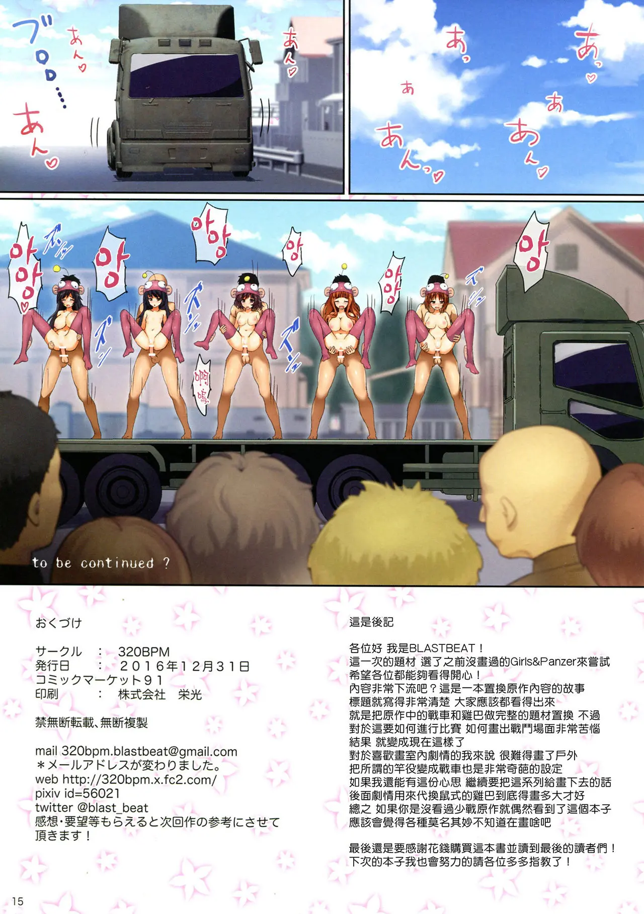 GIRLS Und CHINPOR