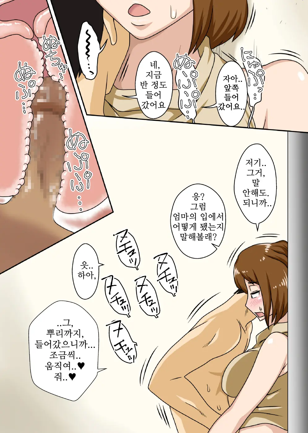 To Iu Wake De Kaa-San To Kyou Mo Bed No Ue De, Hada O Awaseru Omo Ni Hageshiku | 그런 이유로 엄마와 오늘도 침대위에서, 살을 맞대다 주로 격렬하게