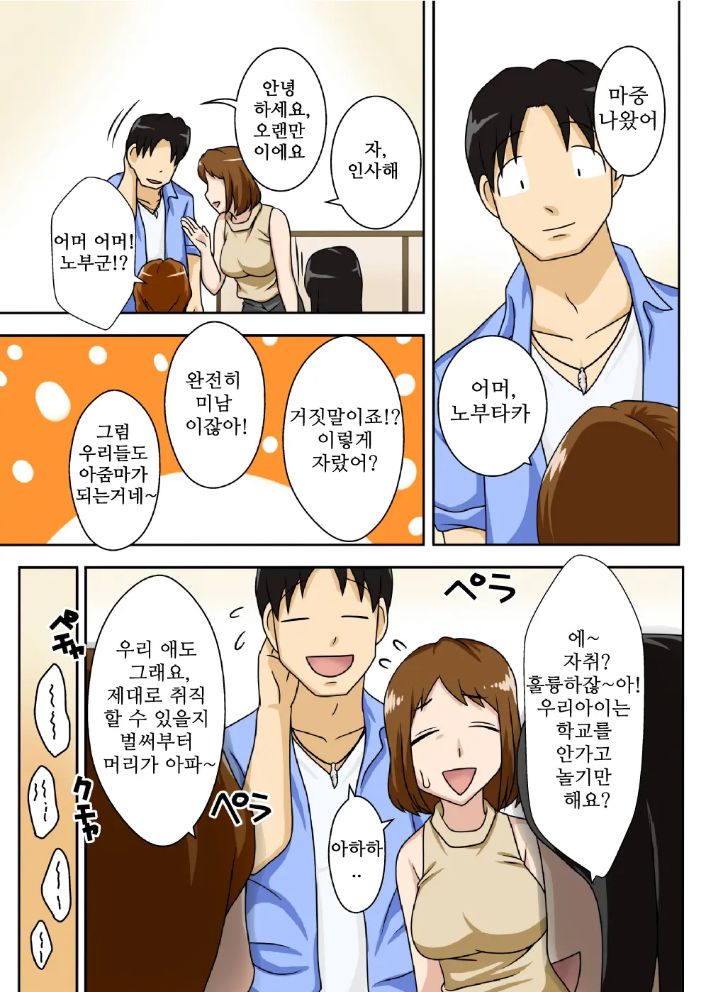 To Iu Wake De Kaa-San To Kyou Mo Bed No Ue De, Hada O Awaseru Omo Ni Hageshiku | 그런 이유로 엄마와 오늘도 침대위에서, 살을 맞대다 주로 격렬하게