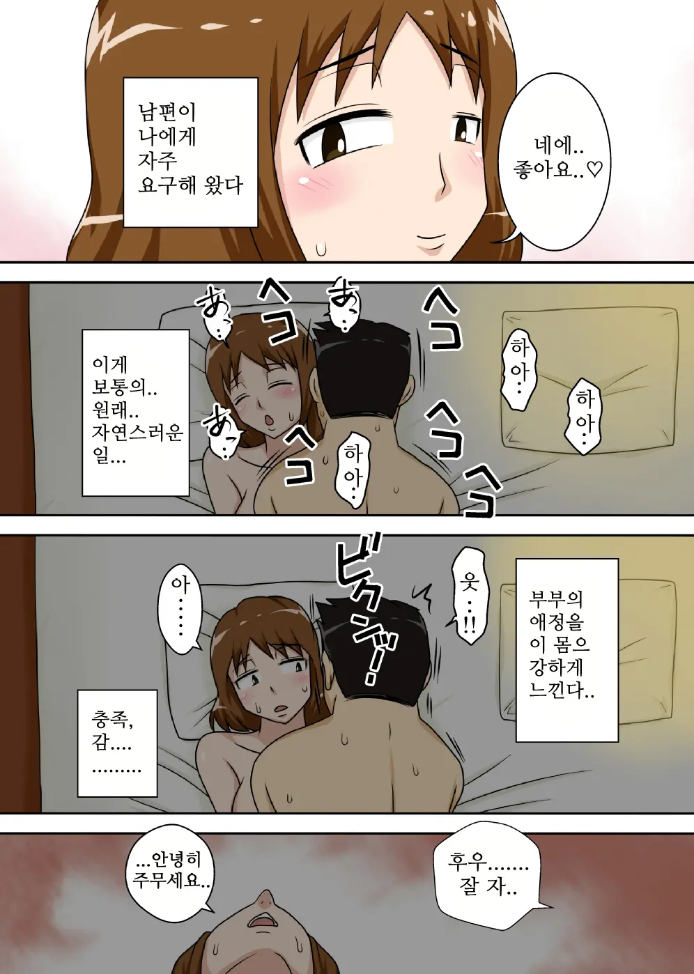To Iu Wake De Kaa-San To Kyou Mo Bed No Ue De, Hada O Awaseru Omo Ni Hageshiku | 그런 이유로 엄마와 오늘도 침대위에서, 살을 맞대다 주로 격렬하게