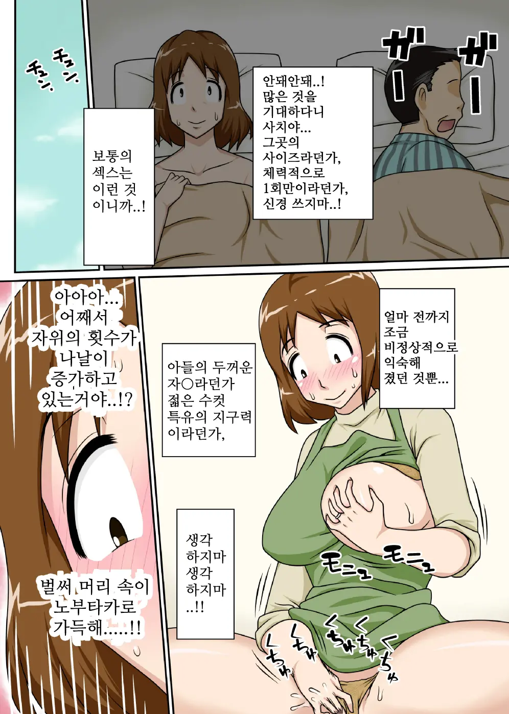 To Iu Wake De Kaa-San To Kyou Mo Bed No Ue De, Hada O Awaseru Omo Ni Hageshiku | 그런 이유로 엄마와 오늘도 침대위에서, 살을 맞대다 주로 격렬하게
