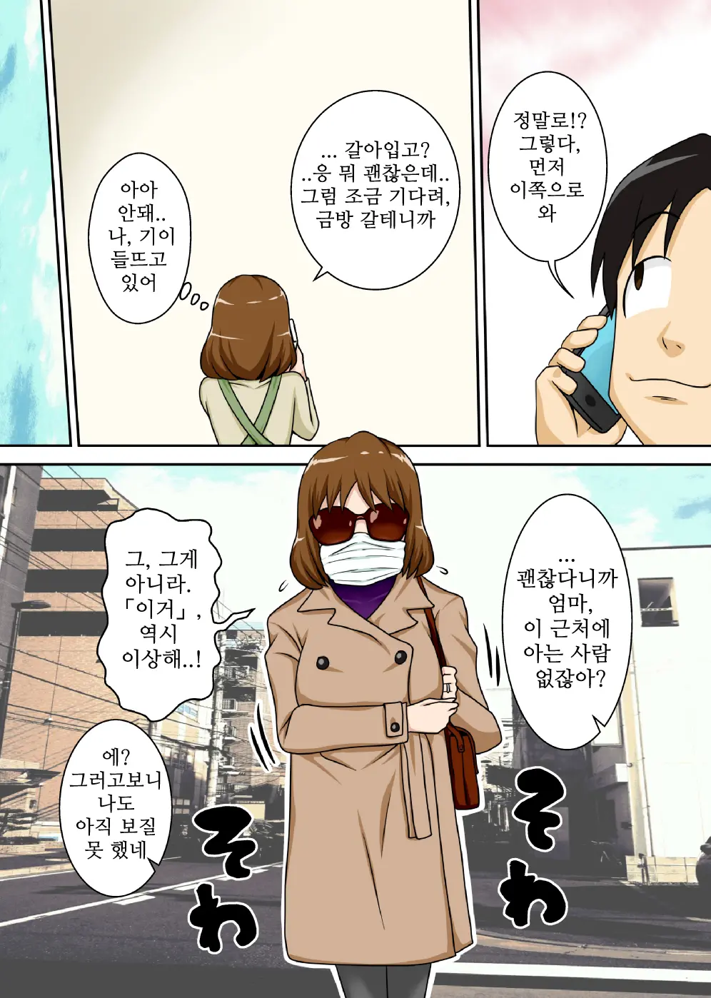 To Iu Wake De Kaa-San To Kyou Mo Bed No Ue De, Hada O Awaseru Omo Ni Hageshiku | 그런 이유로 엄마와 오늘도 침대위에서, 살을 맞대다 주로 격렬하게