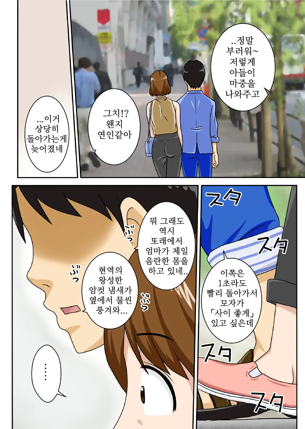 To Iu Wake De Kaa-San To Kyou Mo Bed No Ue De, Hada O Awaseru Omo Ni Hageshiku | 그런 이유로 엄마와 오늘도 침대위에서, 살을 맞대다 주로 격렬하게