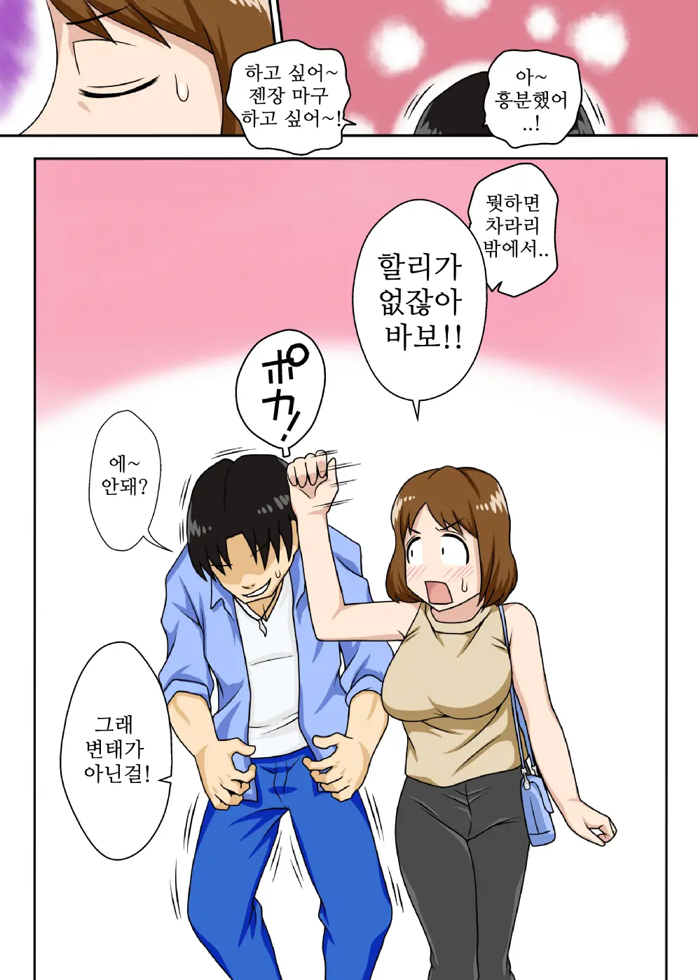 To Iu Wake De Kaa-San To Kyou Mo Bed No Ue De, Hada O Awaseru Omo Ni Hageshiku | 그런 이유로 엄마와 오늘도 침대위에서, 살을 맞대다 주로 격렬하게