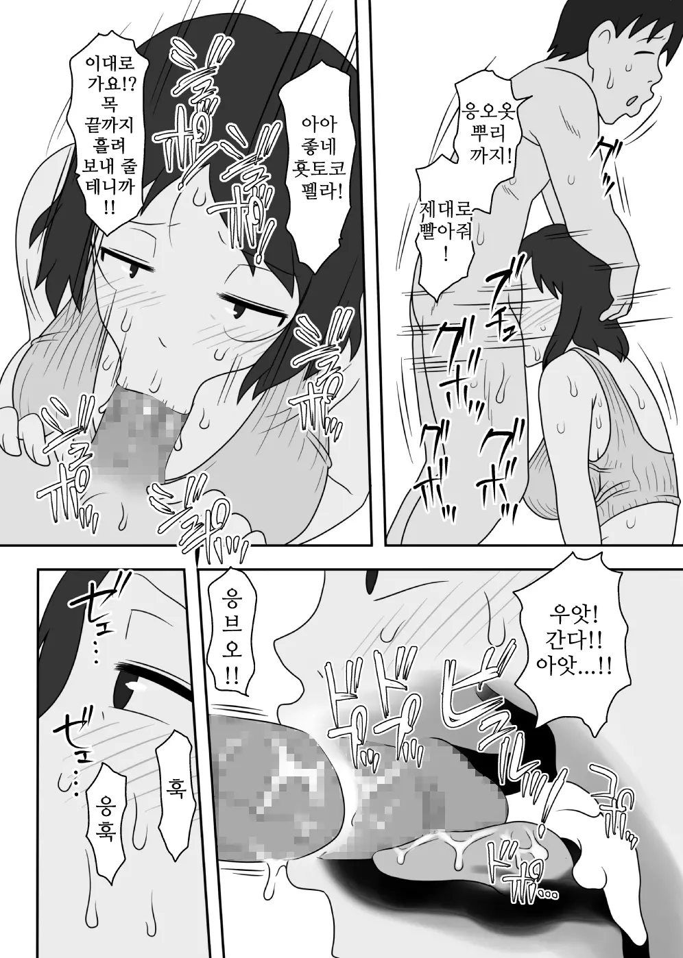 To Iu Wake De Kaa-San To Kyou Mo Bed No Ue De, Hada O Awaseru Omo Ni Hageshiku | 그런 이유로 엄마와 오늘도 침대위에서, 살을 맞대다 주로 격렬하게