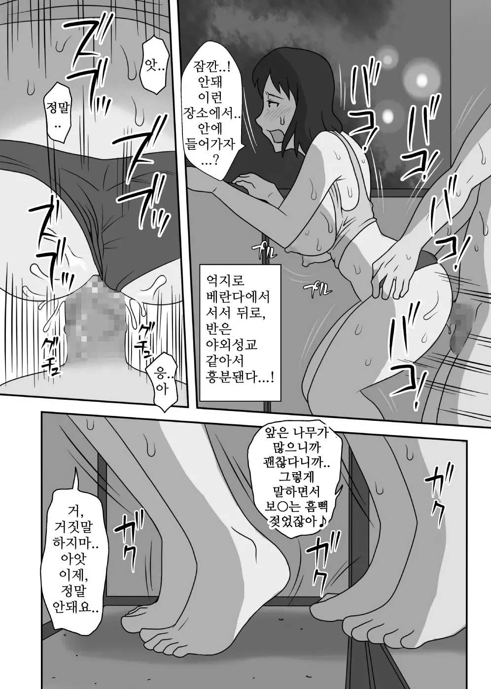 To Iu Wake De Kaa-San To Kyou Mo Bed No Ue De, Hada O Awaseru Omo Ni Hageshiku | 그런 이유로 엄마와 오늘도 침대위에서, 살을 맞대다 주로 격렬하게