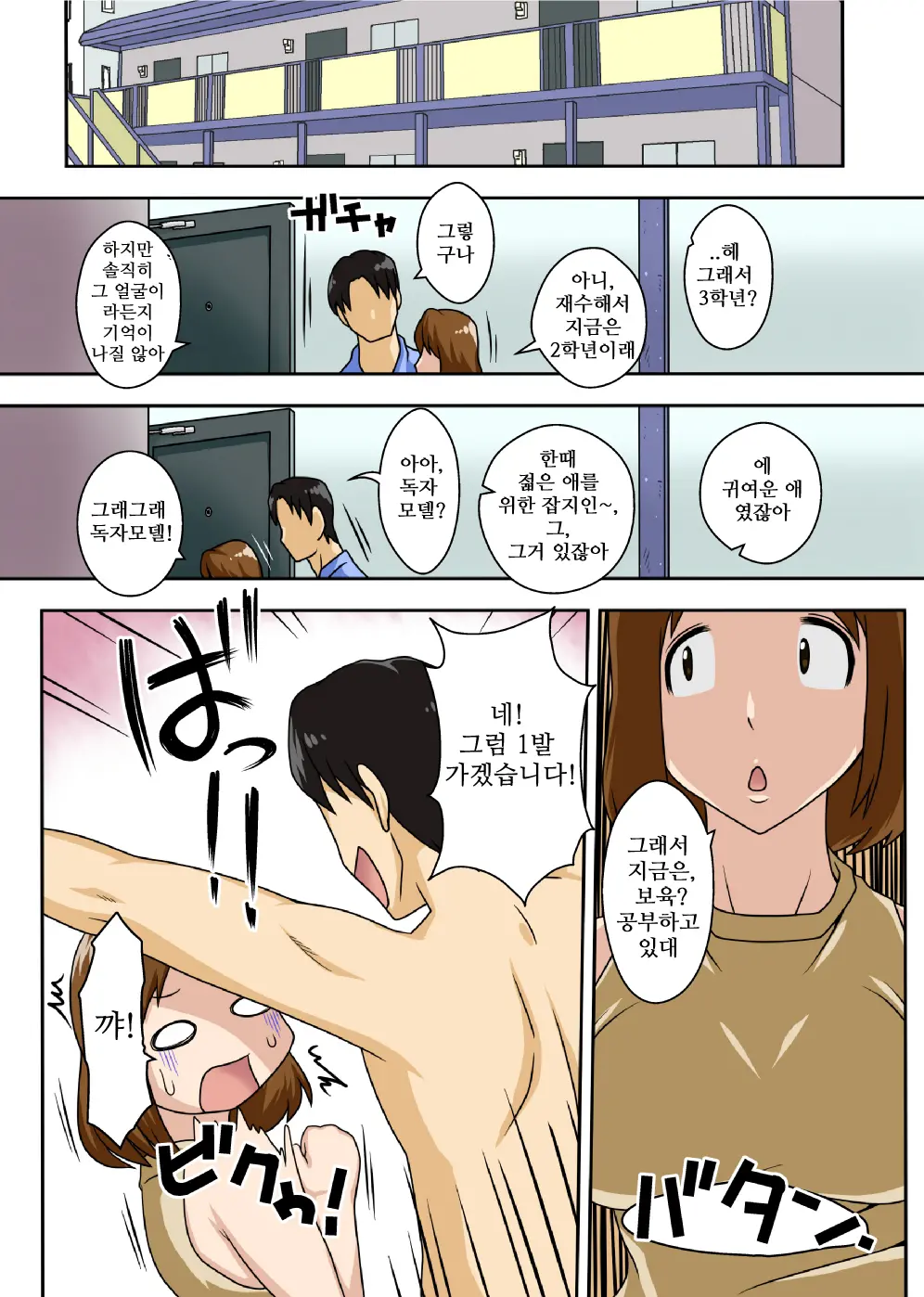 To Iu Wake De Kaa-San To Kyou Mo Bed No Ue De, Hada O Awaseru Omo Ni Hageshiku | 그런 이유로 엄마와 오늘도 침대위에서, 살을 맞대다 주로 격렬하게