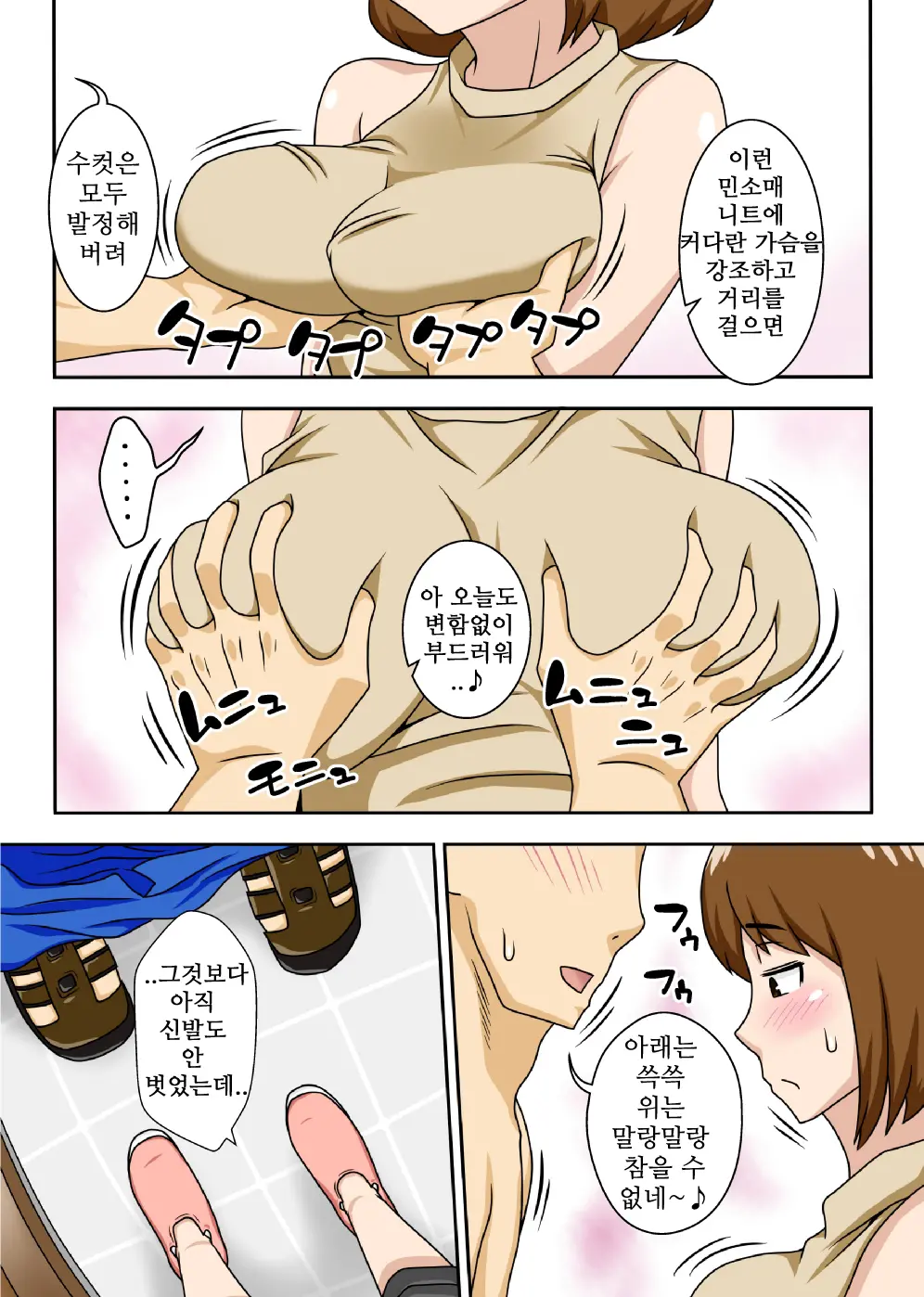 To Iu Wake De Kaa-San To Kyou Mo Bed No Ue De, Hada O Awaseru Omo Ni Hageshiku | 그런 이유로 엄마와 오늘도 침대위에서, 살을 맞대다 주로 격렬하게