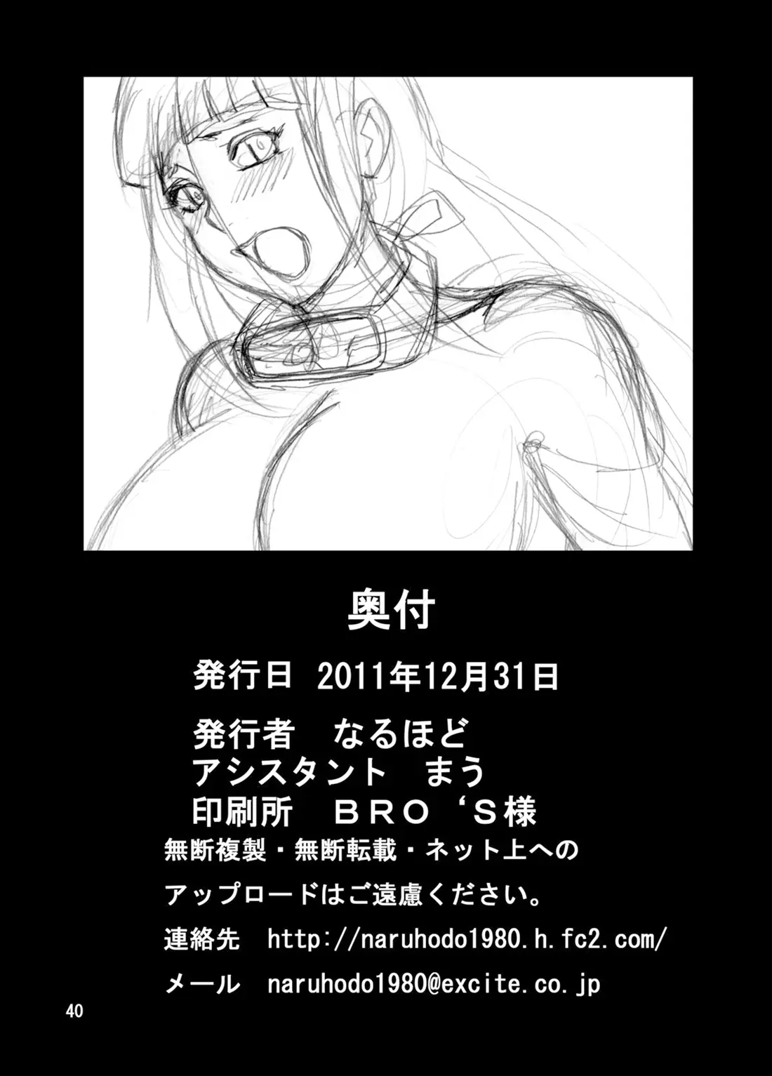 Taikan Kyonyuu Shugi | 대간 거유 주의