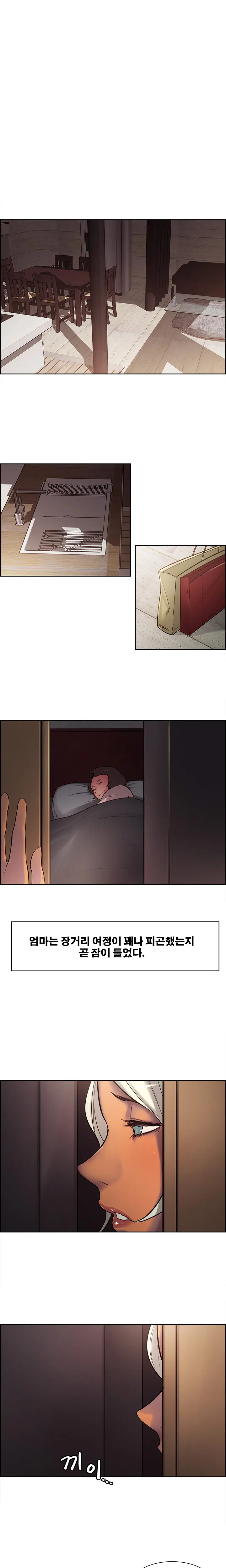 Domesticate The Housekeeper Ch.0-13