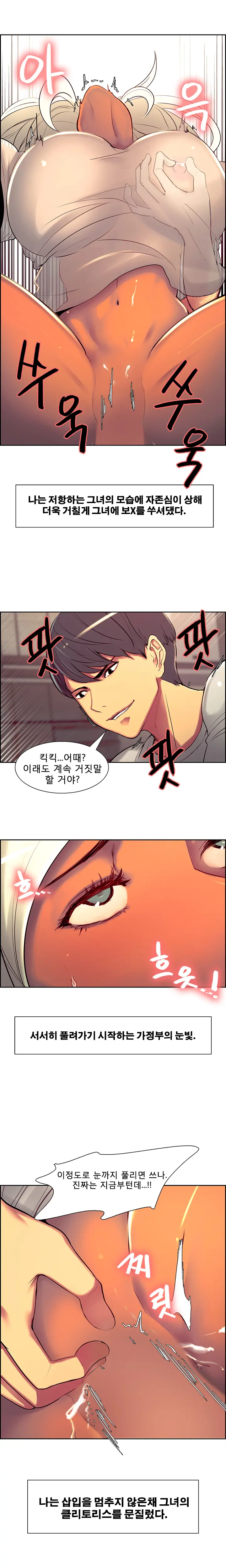 Domesticate The Housekeeper Ch.0-13