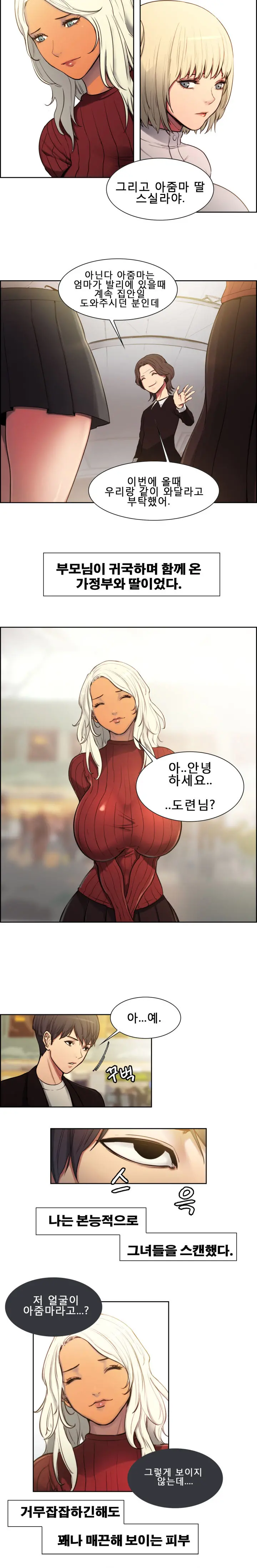 Domesticate The Housekeeper Ch.0-13