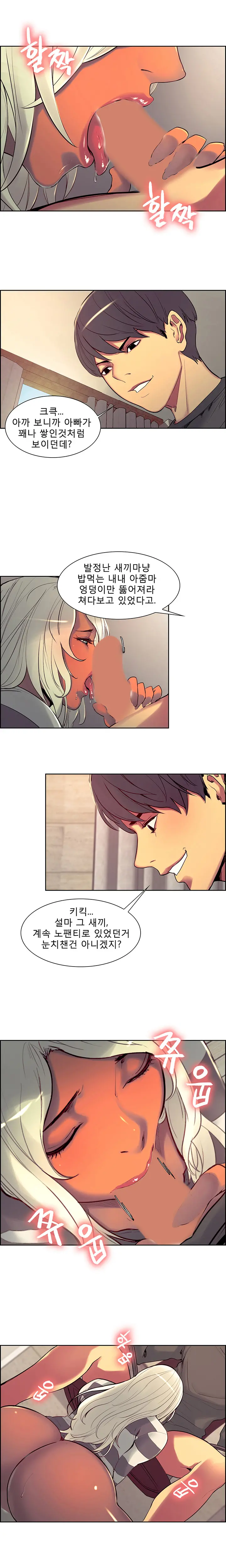 Domesticate The Housekeeper Ch.0-13