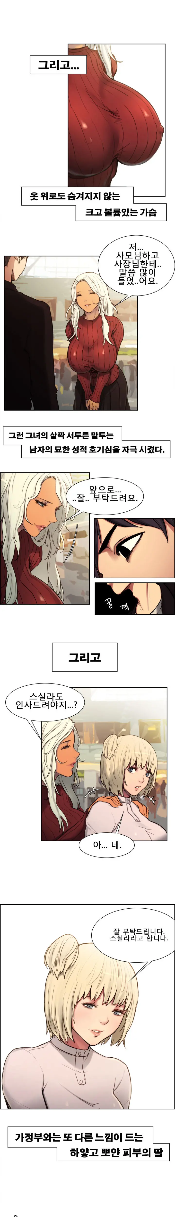 Domesticate The Housekeeper Ch.0-13