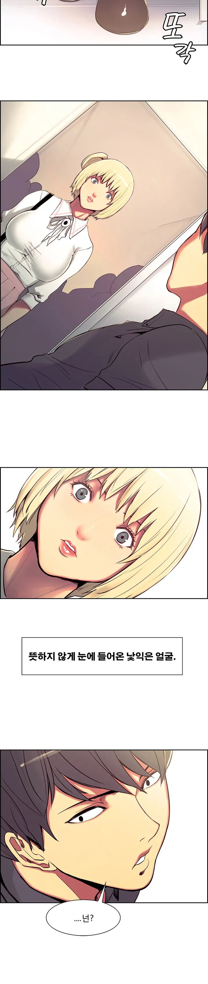 Domesticate The Housekeeper Ch.0-13