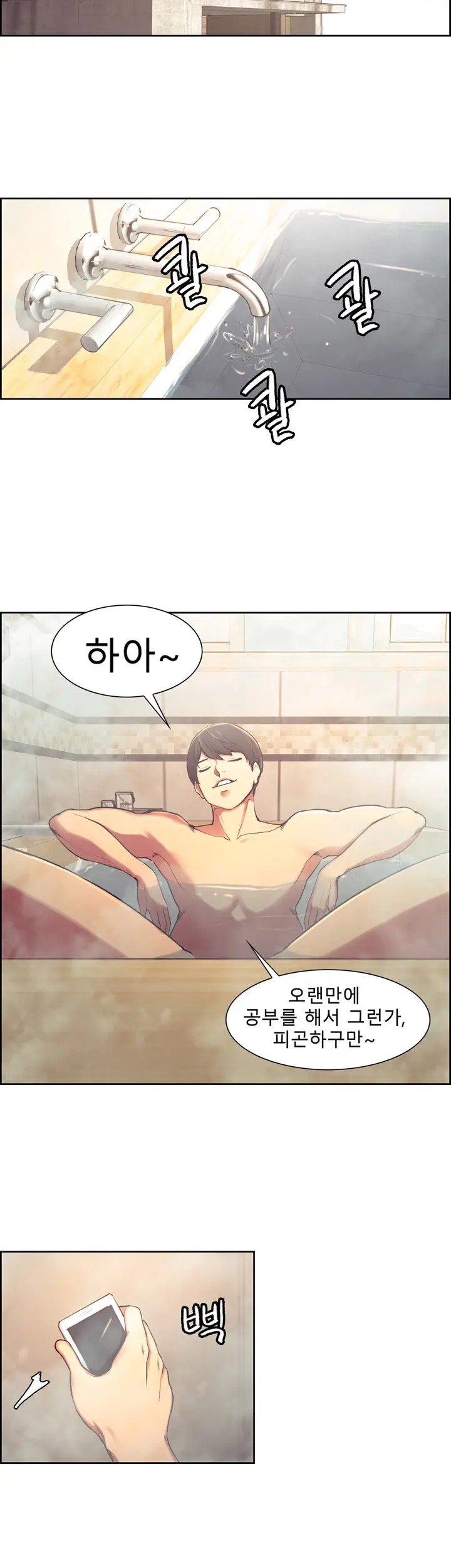 Domesticate The Housekeeper Ch.0-13