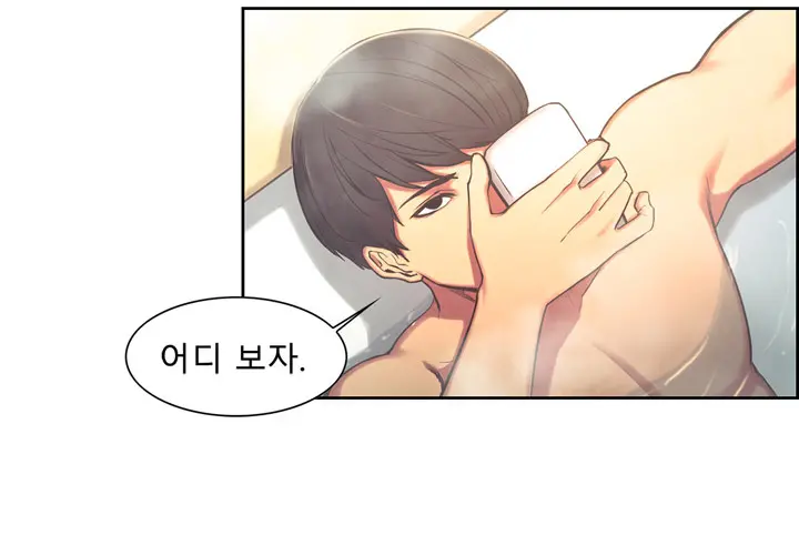 Domesticate The Housekeeper Ch.0-13