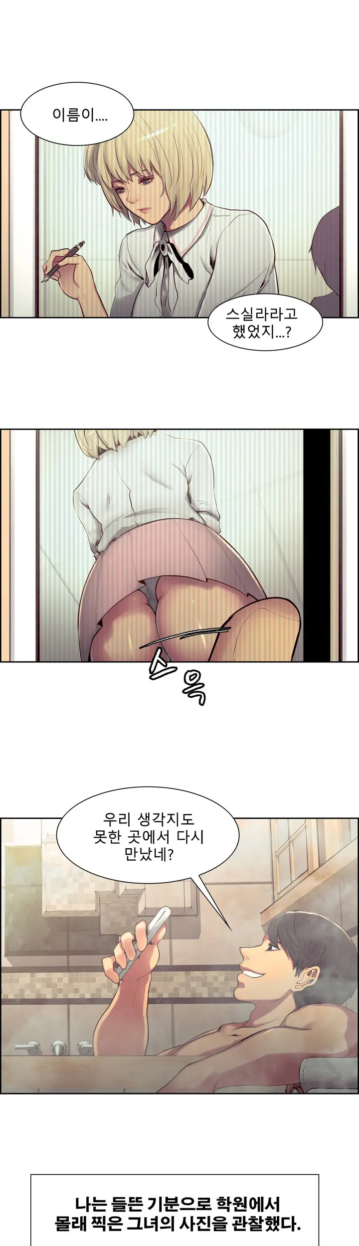 Domesticate The Housekeeper Ch.0-13