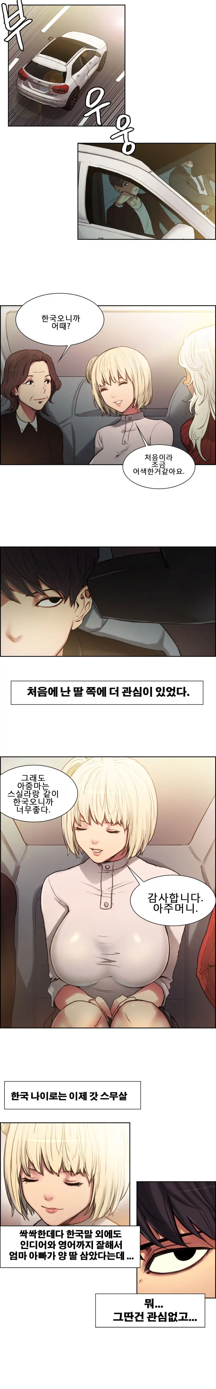 Domesticate The Housekeeper Ch.0-13