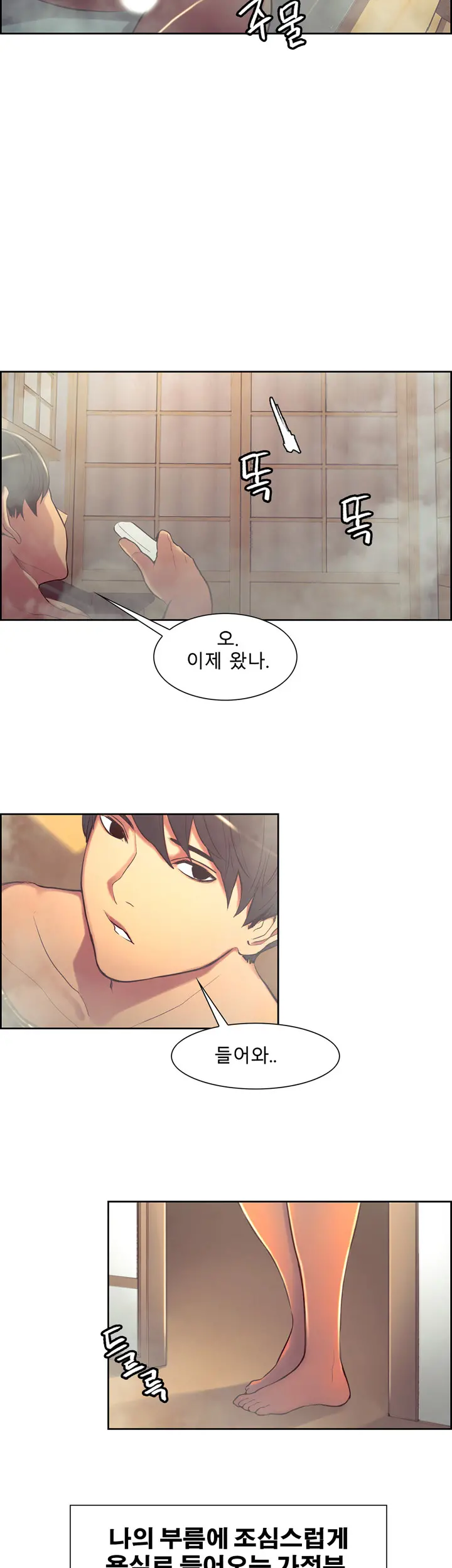 Domesticate The Housekeeper Ch.0-13