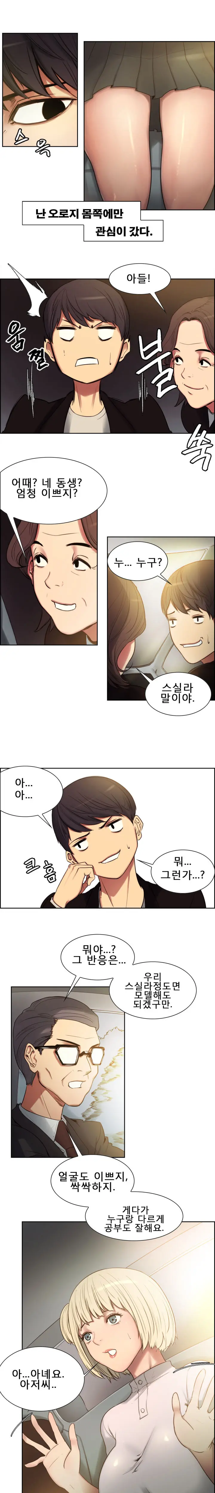 Domesticate The Housekeeper Ch.0-13