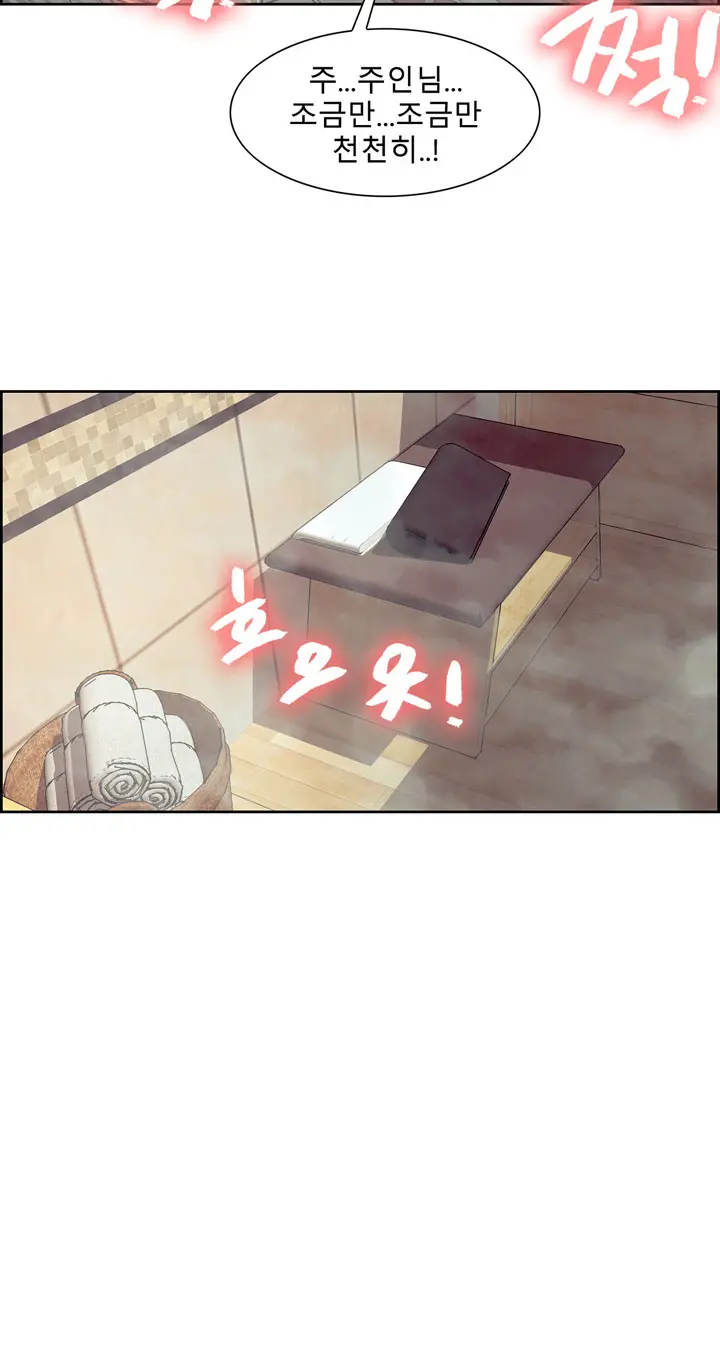 Domesticate The Housekeeper Ch.0-13