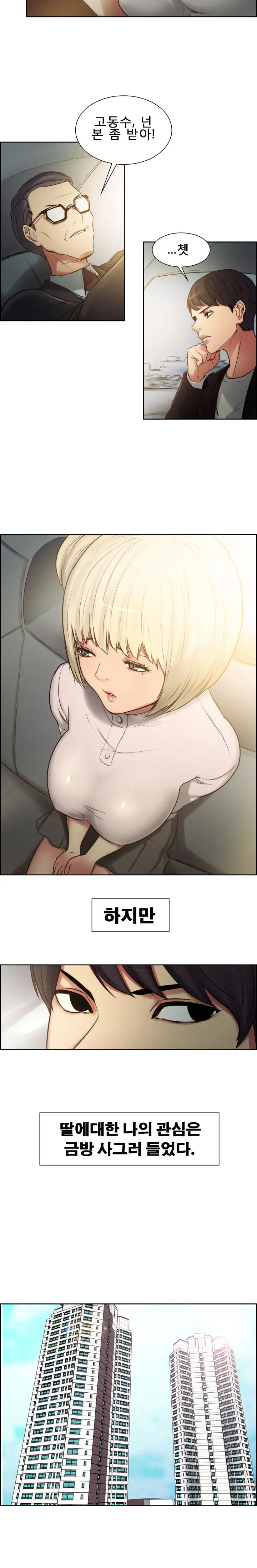 Domesticate The Housekeeper Ch.0-13