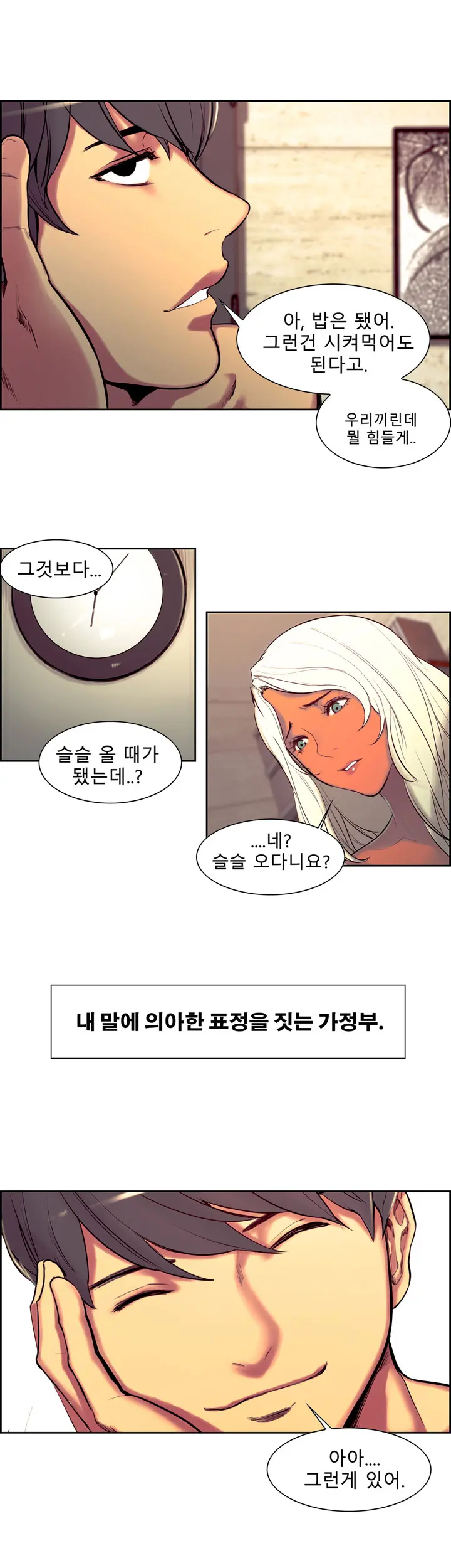 Domesticate The Housekeeper Ch.0-13