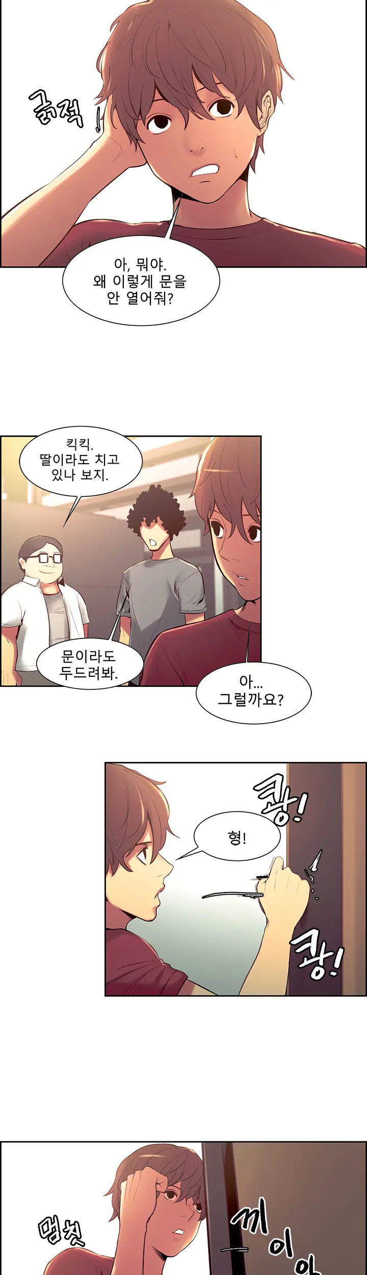 Domesticate The Housekeeper Ch.0-13