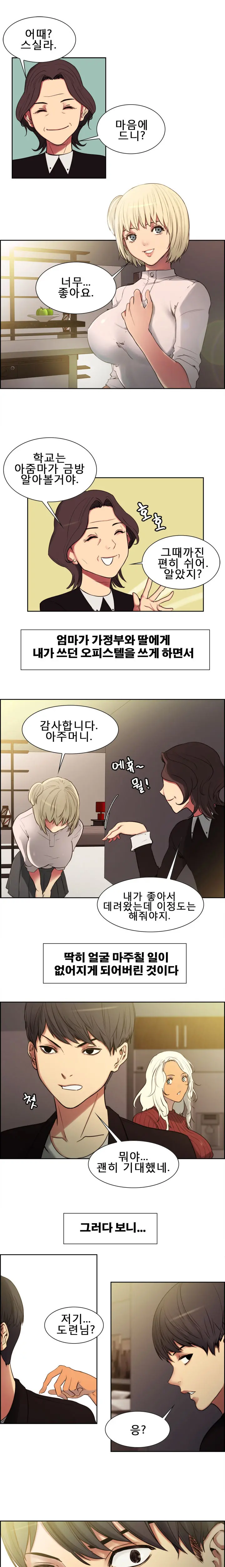 Domesticate The Housekeeper Ch.0-13
