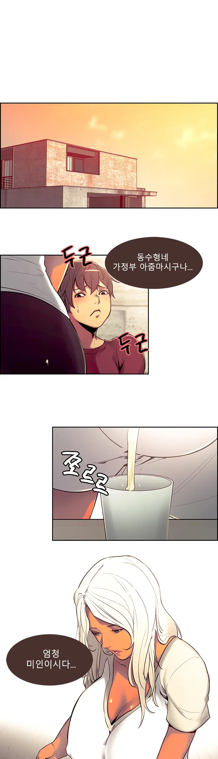 Domesticate The Housekeeper Ch.0-13