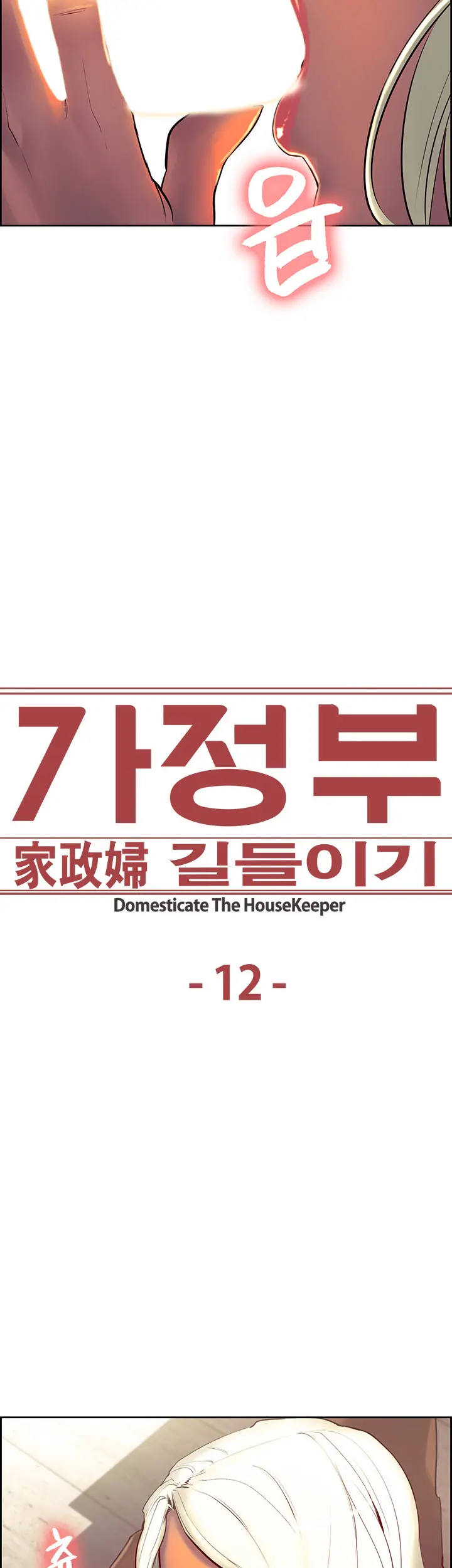 Domesticate The Housekeeper Ch.0-13