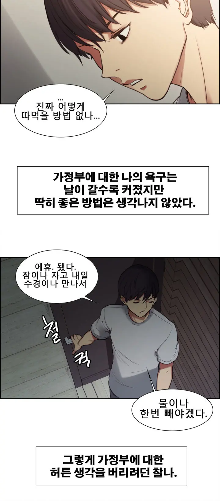Domesticate The Housekeeper Ch.0-13