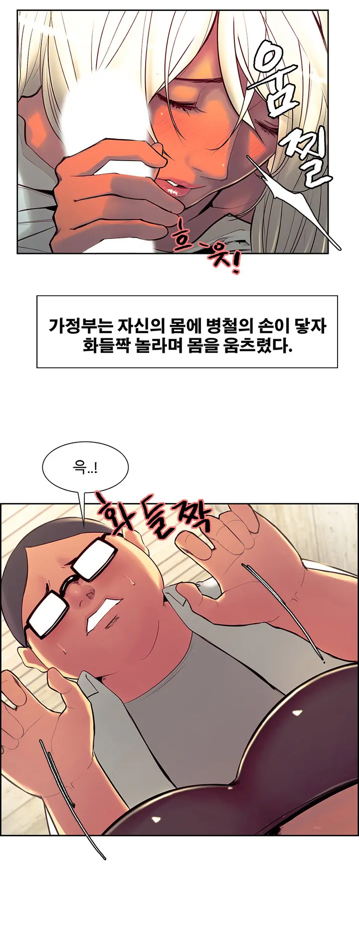 Domesticate The Housekeeper Ch.0-13