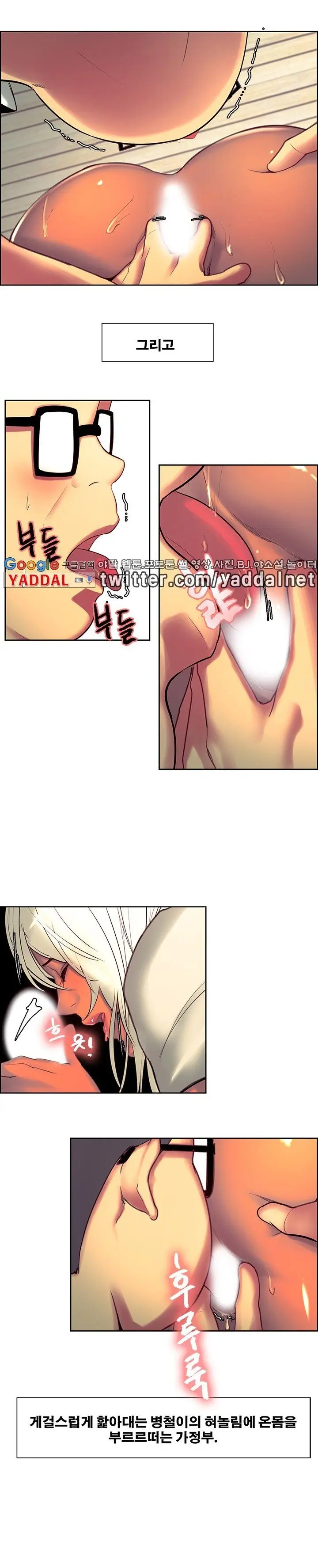 Domesticate The Housekeeper Ch.0-13