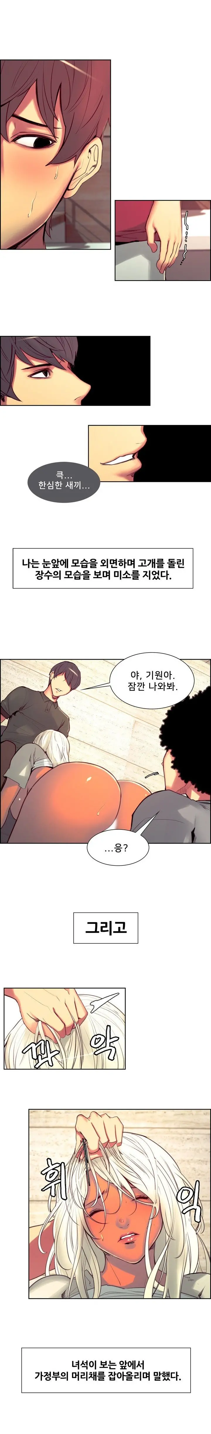 Domesticate The Housekeeper Ch.0-13