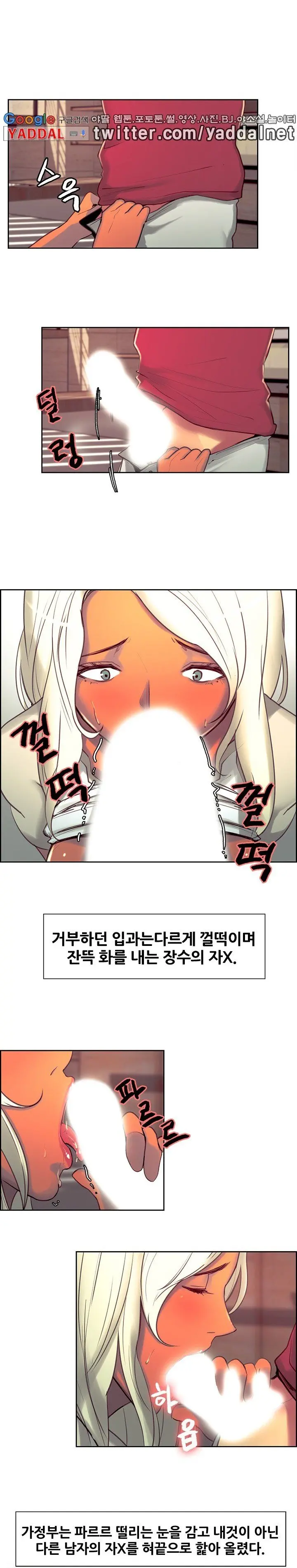 Domesticate The Housekeeper Ch.0-13